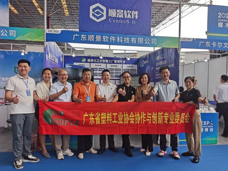 【塑造新時(shí)代，順景新制造】祝賀2023樟木頭塑博會(huì)圓滿落幕！